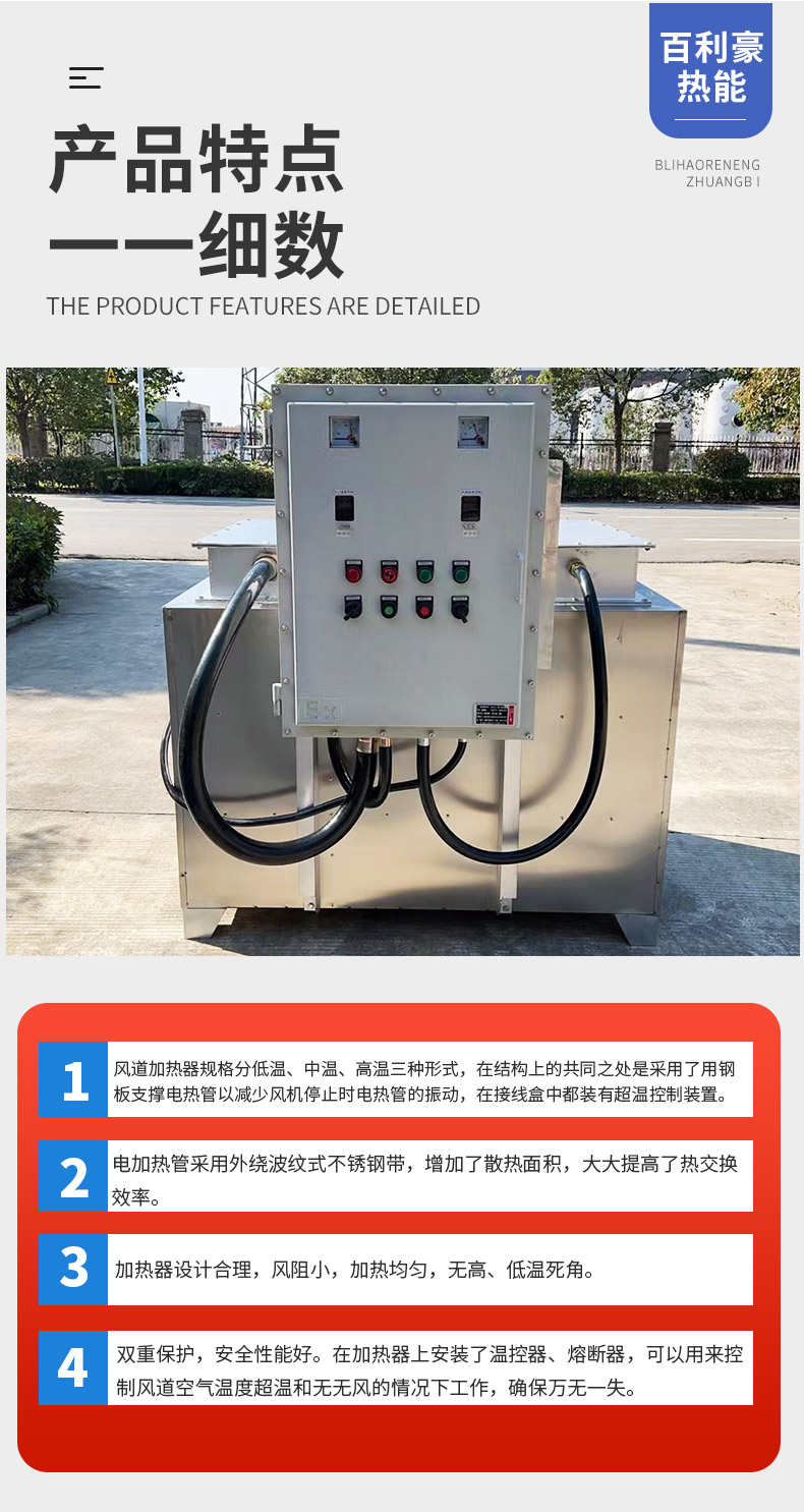 百利豪热能详情--风道_06.jpg